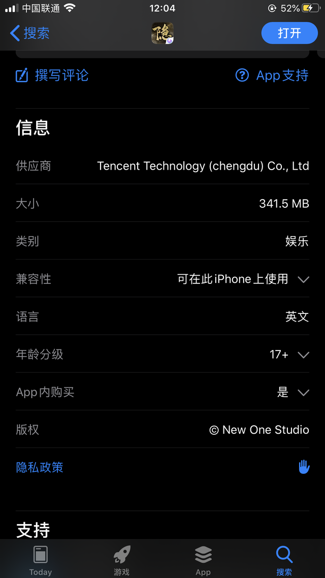 隐形守护者手机版bug隐形守护者卡在泼水-第10张图片-太平洋在线下载