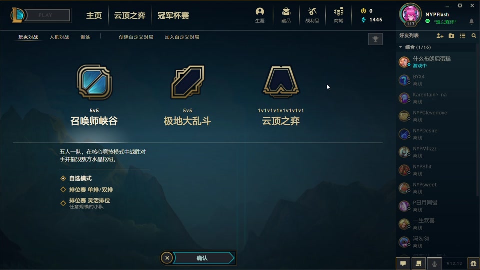 如何精简lol客户端如何调整lol客户端大小
