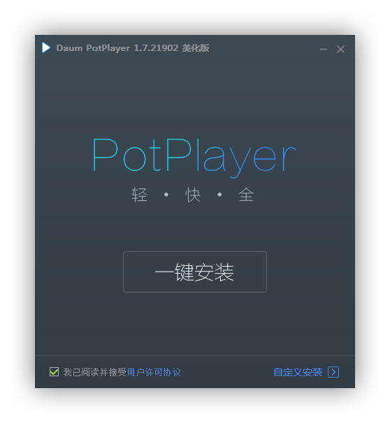 potplayer安卓版中文版potplayer安卓tv版下载-第2张图片-太平洋在线下载
