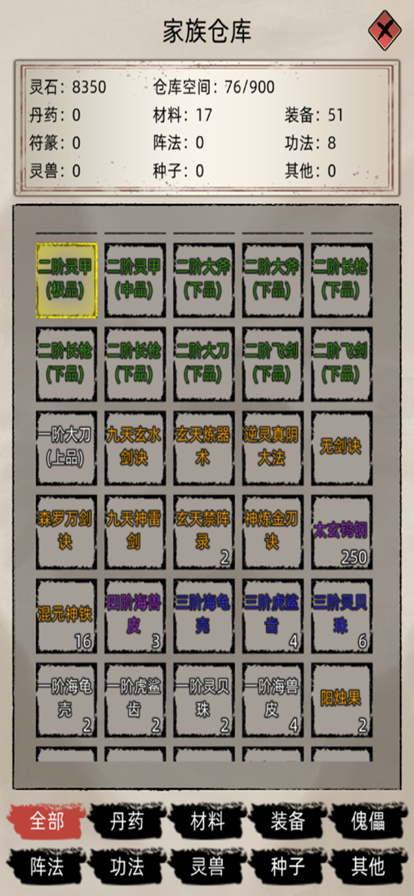 云顶娱苹果版1.8.0苹果国内永久免费crm系统-第2张图片-太平洋在线下载