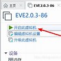 eve客户端闪屏电脑游戏闪屏怎么解决
