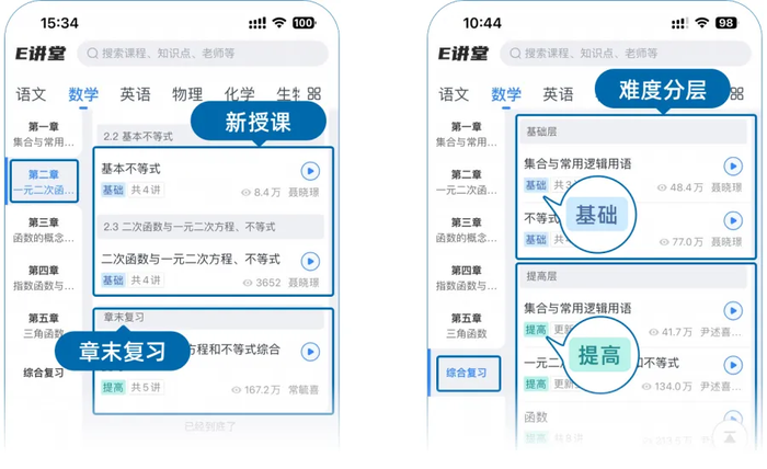 e网通app苹果版升学e网通app电脑版下载官网最新版