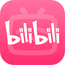 bili客户端哪个好B站网页版和客户端哪个好用-第2张图片-太平洋在线下载