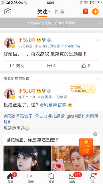 天之痕苹果版怎么修改轩辕剑之天之痕存档物品修改-第2张图片-太平洋在线下载