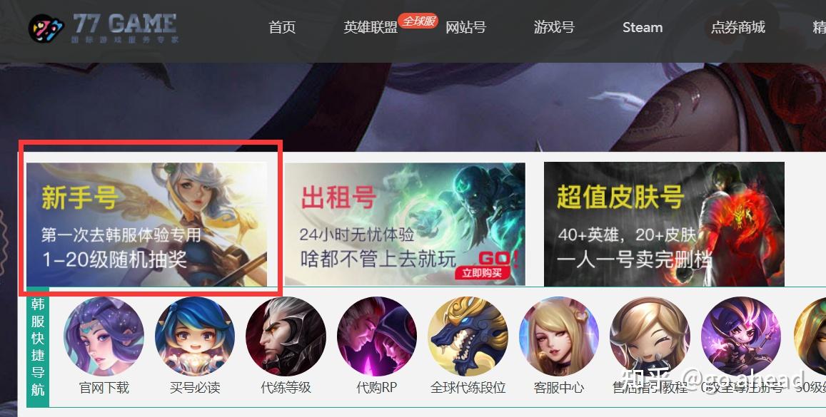 lol客户端版本lol完整客户端下载-第2张图片-太平洋在线下载