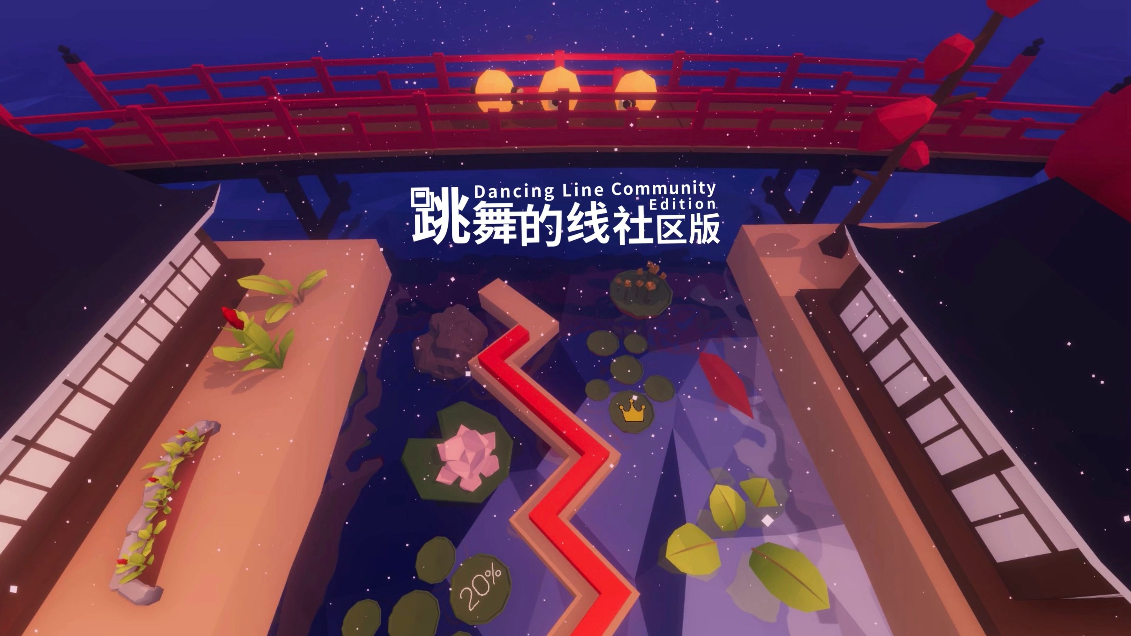跳舞的线安卓版下载跳舞的线社区版安卓怎么下载-第2张图片-太平洋在线下载