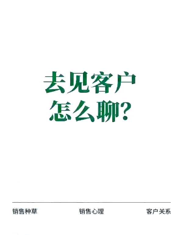 简单解释客户端接待客户的基本流程及礼仪