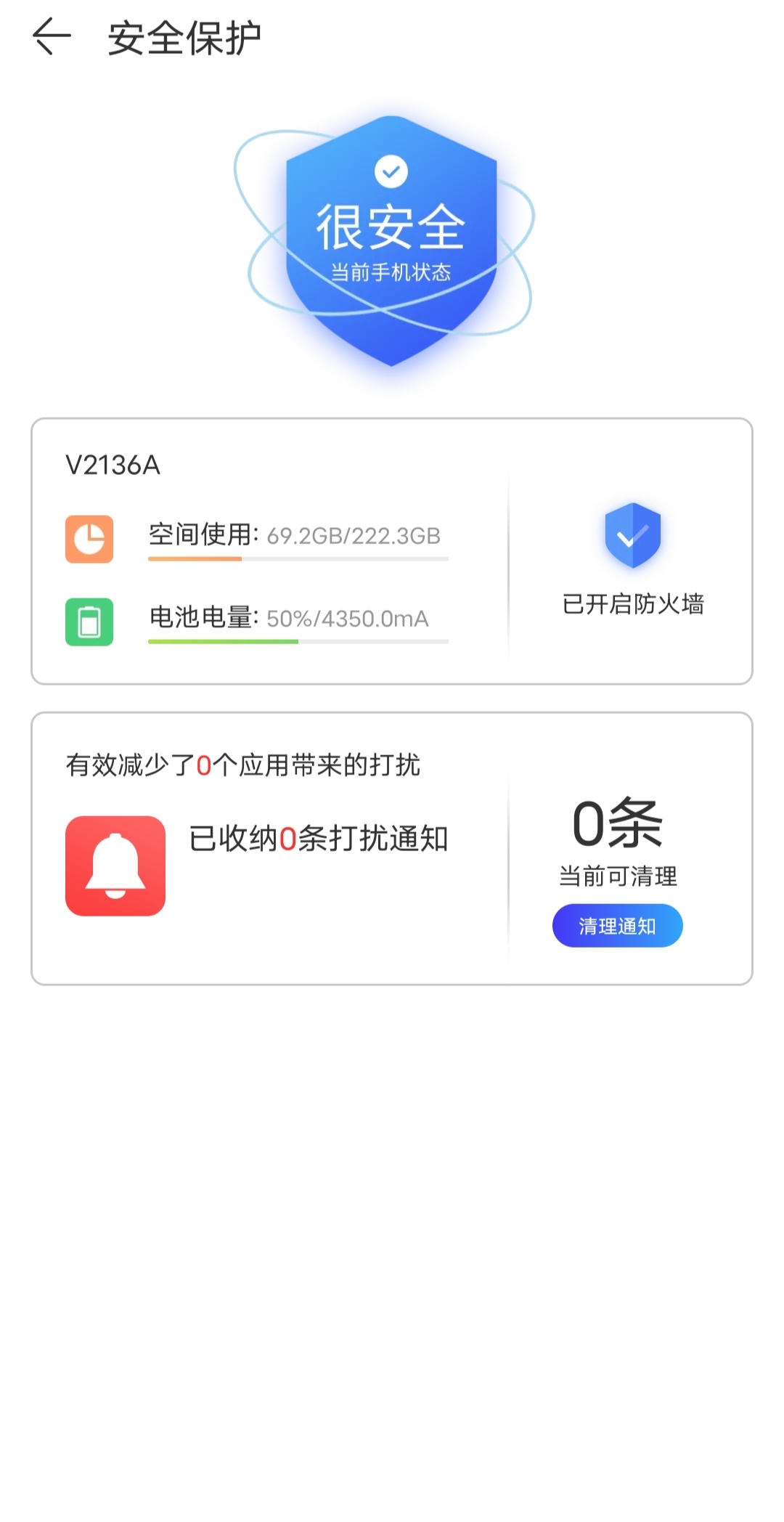 畅玩版手机管家腾讯手机管家下载最新版