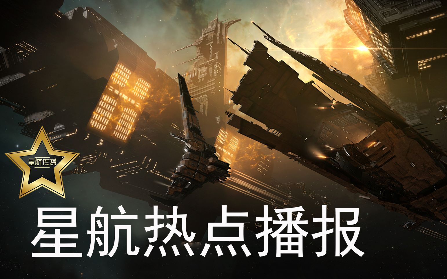 eve最小客户端eve早期旧服是那版本