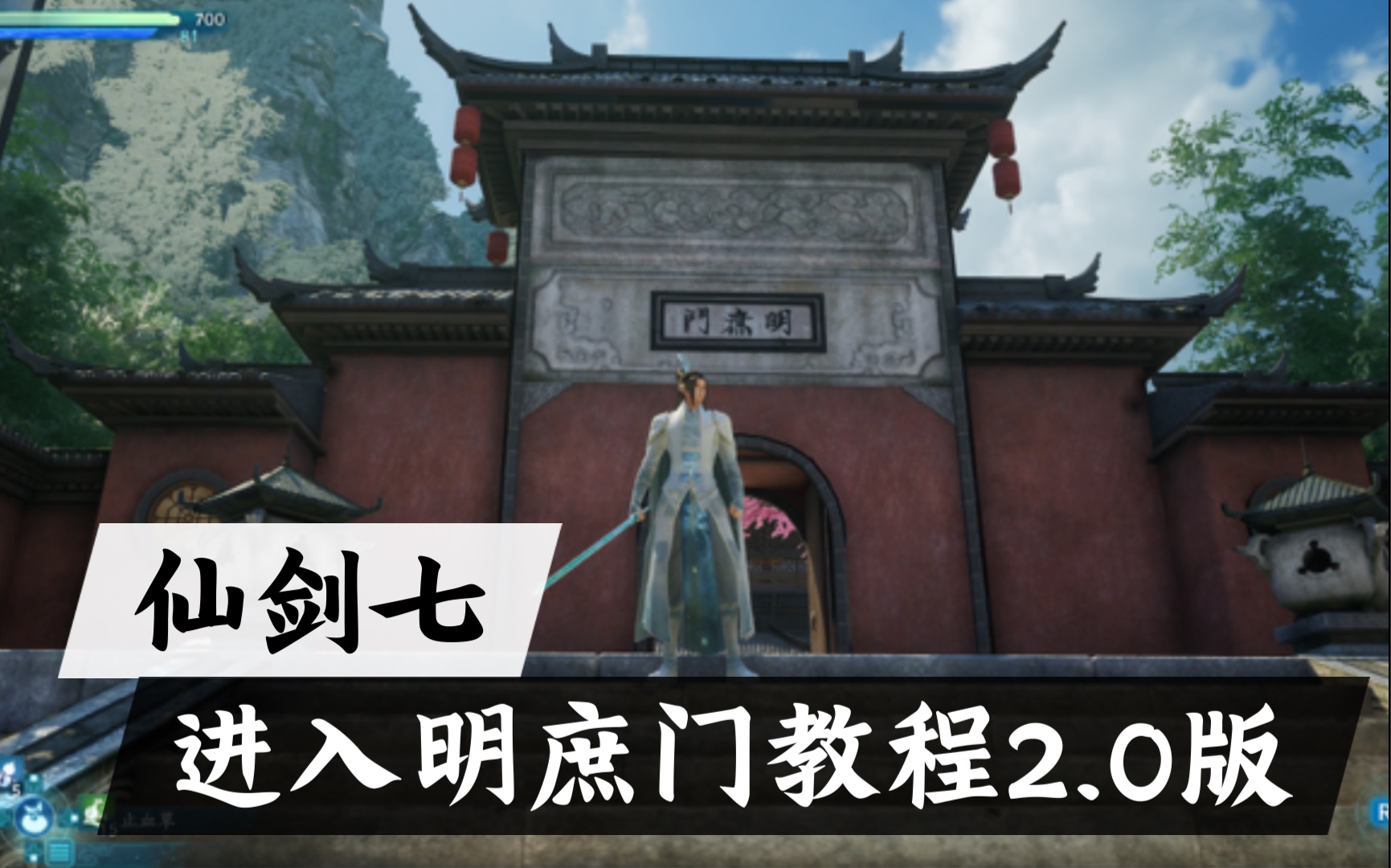 苹果版仙剑bug仙剑98苹果版单机下载